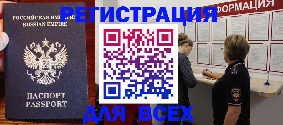 регистрация для школы в Краснодаре