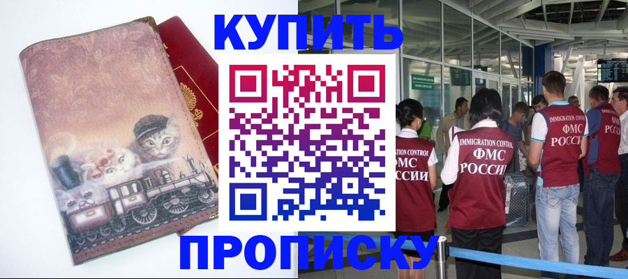 временная регистрация для всех в Краснодаре