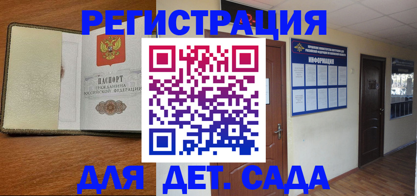 временная регистрация поиск в Краснодаре