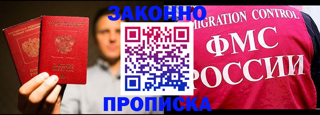 временная регистрация собственник в Краснодаре
