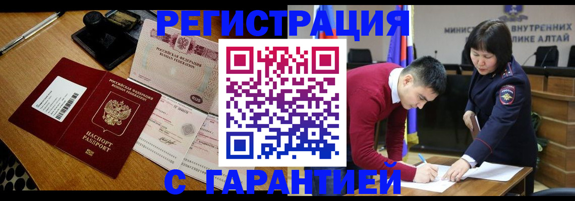 временная регистрация 2025 в Краснодаре